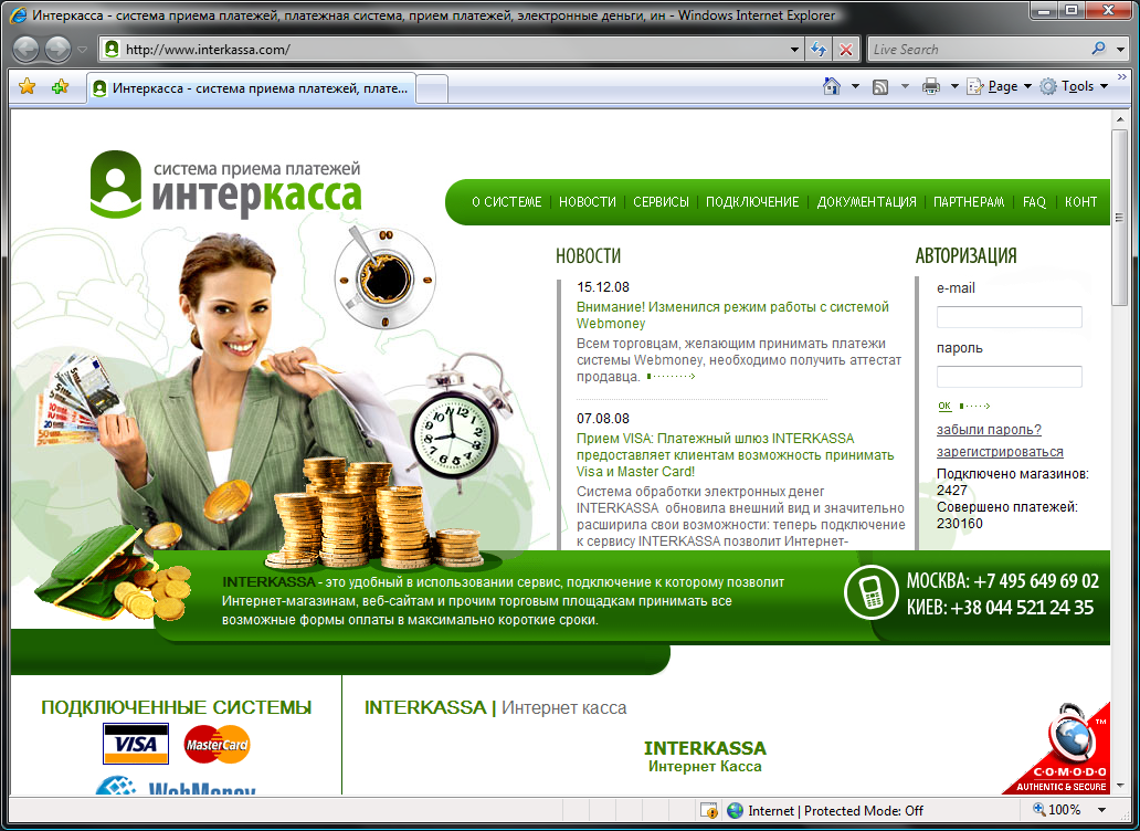 InterKassaLogin