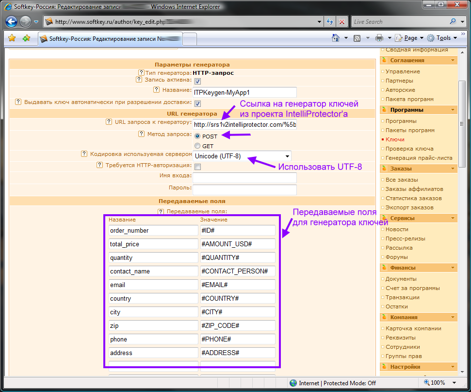 SoftKeyKeygenEdit