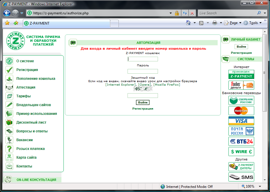 ZPaymentLogin